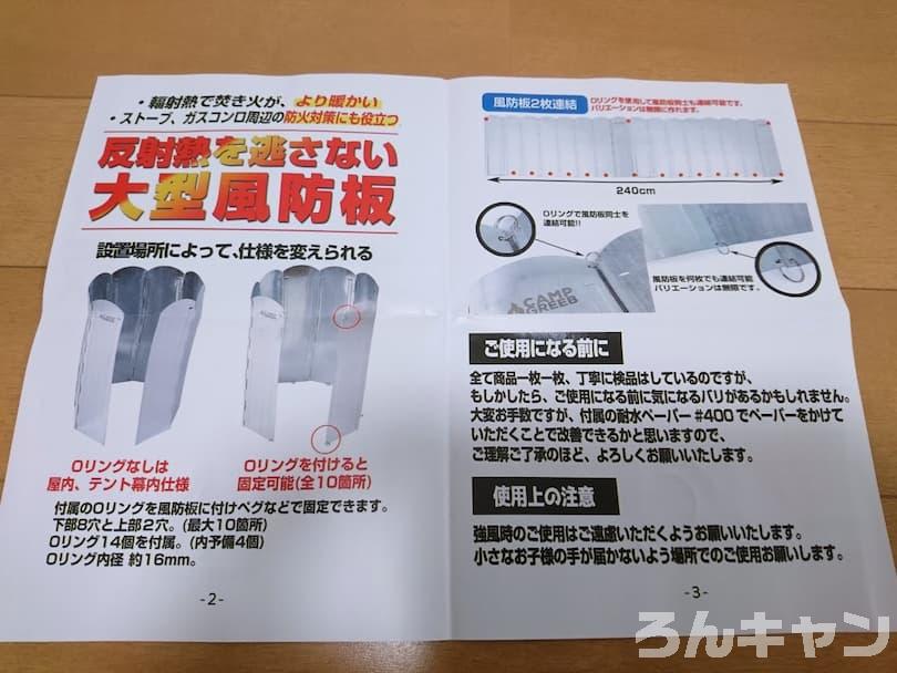 【ぬくぬく】キャンプグリーブの大型反射板・風防板をレビュー｜120×60cmで焚き火の炎が暖かい