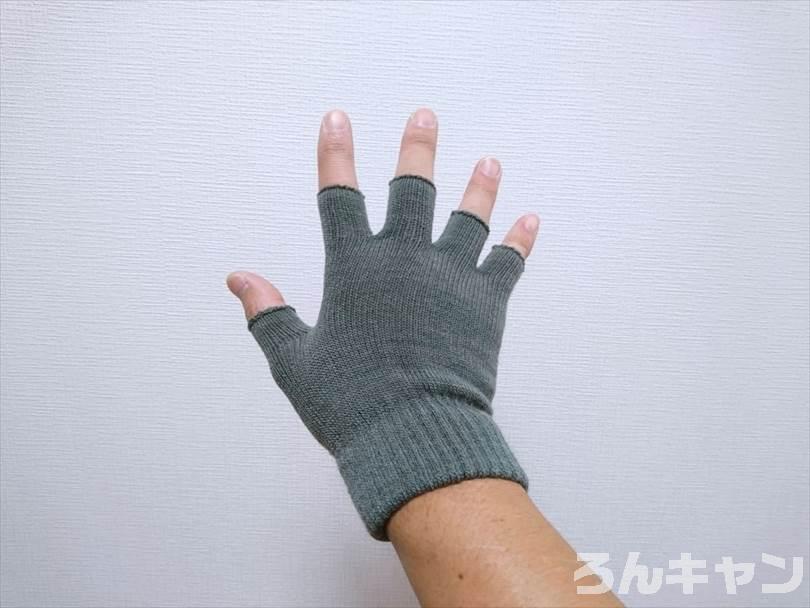 【100均】ダイソーの手袋（指なし）が冬キャンプで大活躍｜指先が自由に使えて楽チンで暖かい