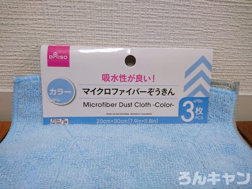 【100均】ダイソーの伸縮式フローリングワイパー&マイクロファイバーぞうきん｜結露や夜露で濡れたテントを拭いて早く乾かす