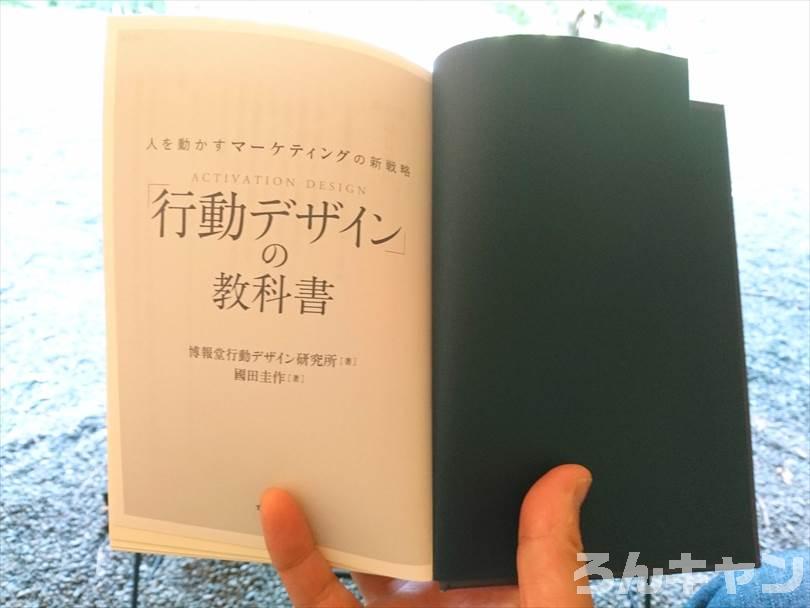 【本当につまらない？】ソロキャンプの楽しみ方・過ごし方まとめ｜自分だけの自由な時間を満喫しよう