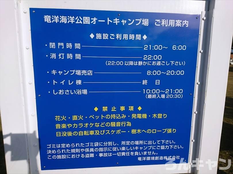 【ゆるキャン△聖地巡礼】竜洋海洋公園オートキャンプ場（5巻・25話）｜実際の雰囲気をブログでご紹介