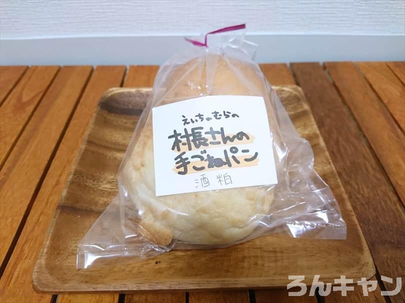 【朝霧高原ランチ】えいちのむら（ペット可）｜ソフトクリームと手ごねパンも絶品