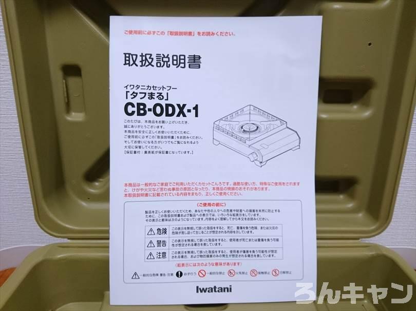 【頑丈・防風】イワタニのカセットコンロ『タフまる』をレビュー｜キャンプで作るアウトドア料理が快適に！