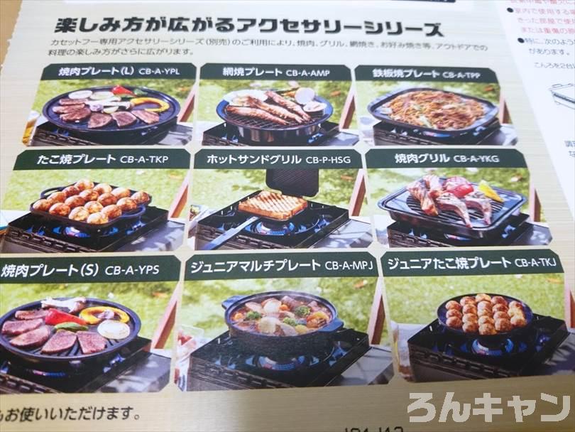 買ってよかったカセットコンロは？実際に使ってみて不満・後悔がないポイントをご紹介