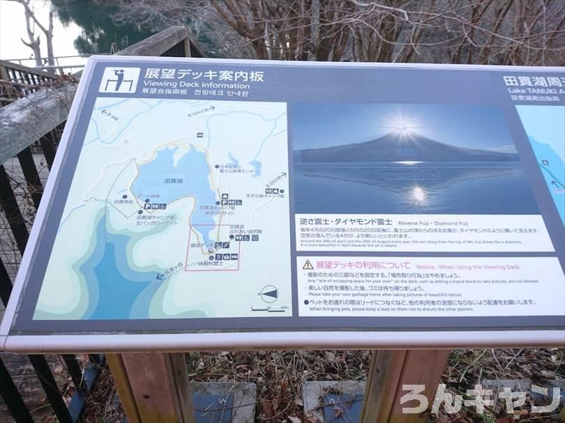 【冬の湖畔】田貫湖キャンプ場から見える絶景の富士山｜A・Bサイトの雰囲気をブログでご紹介