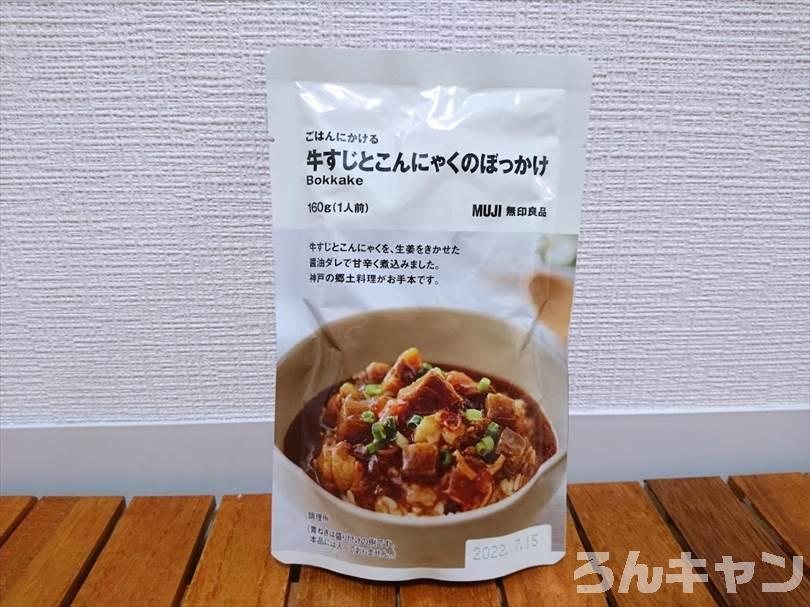 【簡単キャンプ飯】無印良品のごはんにかける牛すじとこんにゃくのぼっかけが美味しい