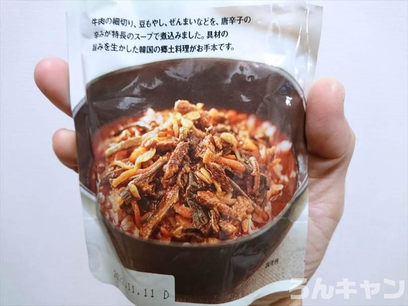 【簡単キャンプ飯】無印良品のごはんにかけるユッケジャン｜旨辛クッパが美味しい