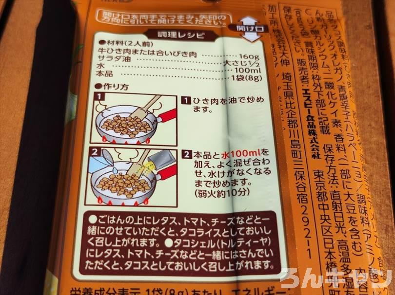 【簡単キャンプ飯】ひき肉を使ったレシピまとめ｜美味しい料理で笑顔になる