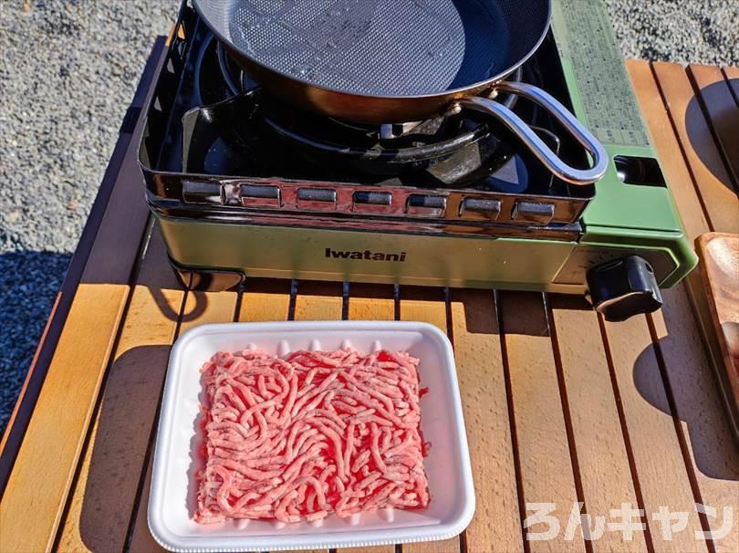 【簡単キャンプ飯】ひき肉を使ったレシピまとめ｜美味しい料理で笑顔になる