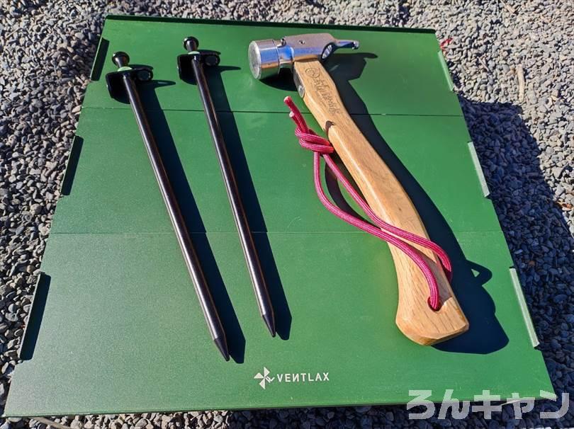 【100均】ダイソーのスチールペグ(30cm)が安くて丈夫|愛用しているエリステと比較してみた