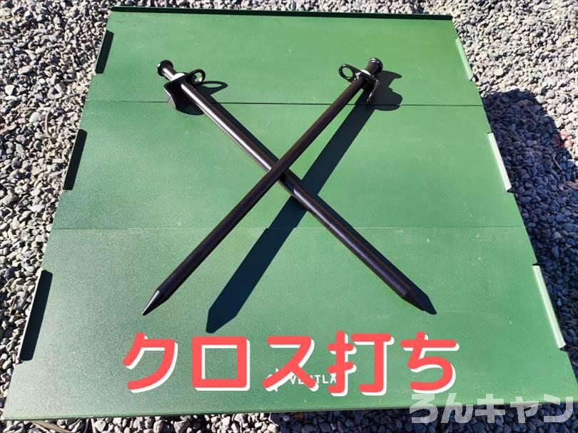【100均】ダイソーのスチールペグ(30cm)が安くて丈夫|愛用しているエリステと比較してみた