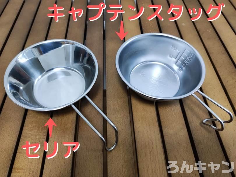 100均セリアのおすすめキャンプギア・アウトドア用品まとめ｜人気の新作アイテムから定番グッズまで厳選紹介