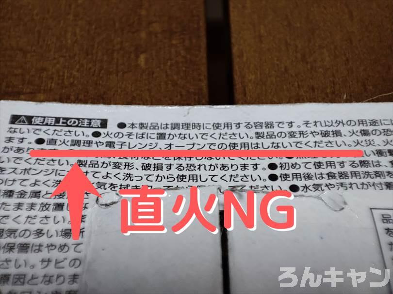 【100均】セリアのシェラカップ（手付きボウル）が便利｜直火調理はNGだけど買い足しにちょうどいい