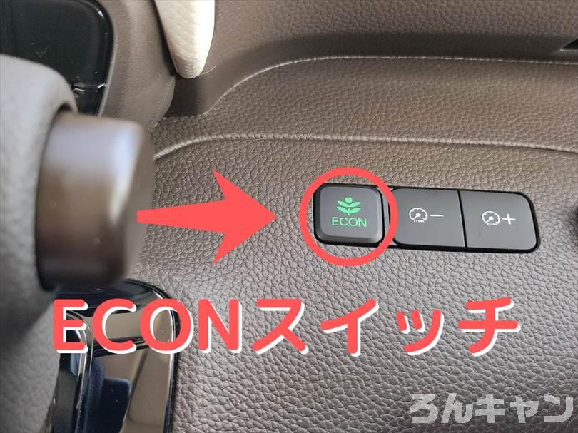 【軽自動車キャンプ】N-BOXのアイドリングストップをオフ・解除する方法は？