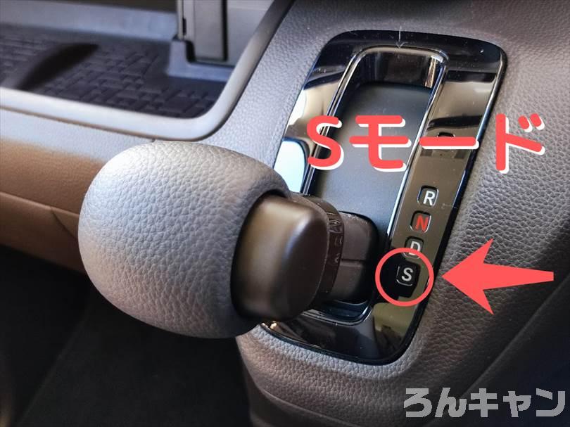 【軽自動車キャンプ】N-BOXのSモードの使い方｜軽快な加速でキビキビ走る