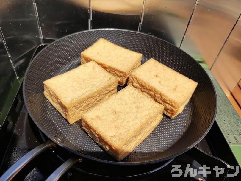 【簡単キャンプ飯】厚揚げステーキは生姜・ネギ・醤油をかけて食べると美味しい！