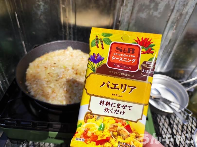 【簡単キャンプ飯】パエリアは市販の素と冷凍シーフードミックスを使えば楽チンで美味しい