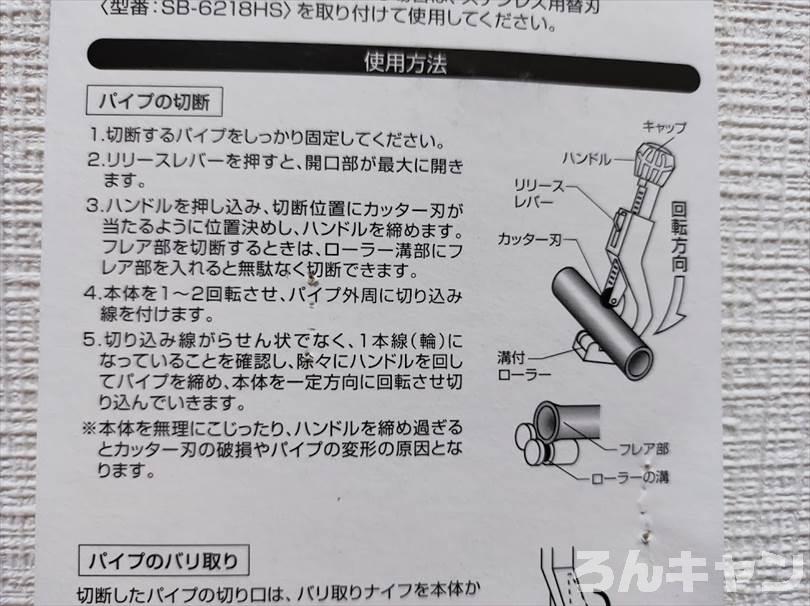 サーカスTC DXのポールカット・切断