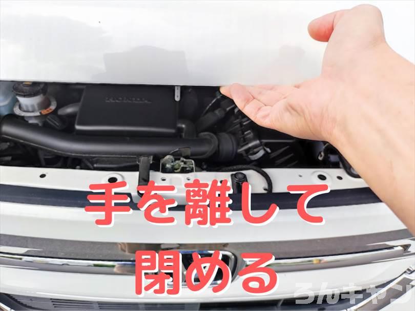 【軽自動車キャンプ】N-BOX ボンネットの開け方・閉め方は？