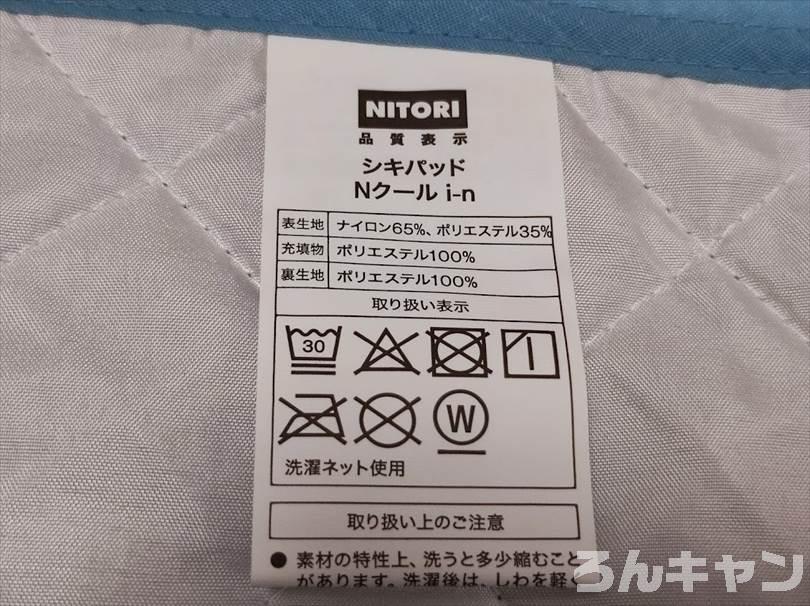 【夏キャンプで大活躍】ニトリのNクール敷きパッド・タオルケットが安い・涼しい・気持ちいい