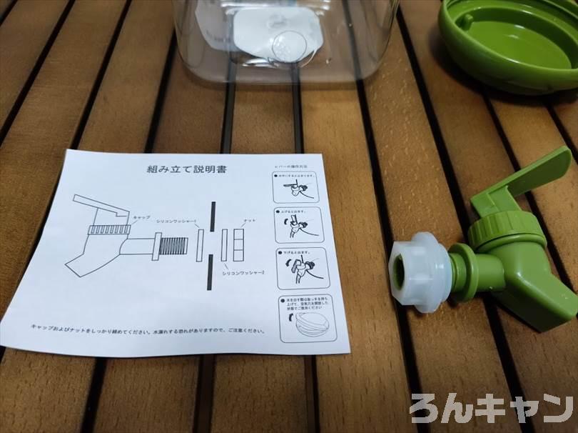 【100均】セリアのウォータージャグがキャンプにおすすめ｜1.75Lのミニサイズは自宅でも使えて便利