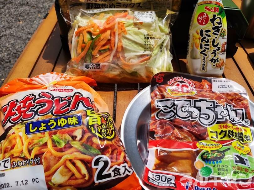 【キャンプで使える万能調味料】S&Bみじん切りねぎ・しょうが・にんにくミックスが便利