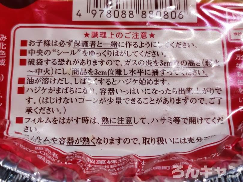 【簡単】キャンプで食べるポップコーンは子供も大人も大好き｜ポンポン弾ける音が楽しい！