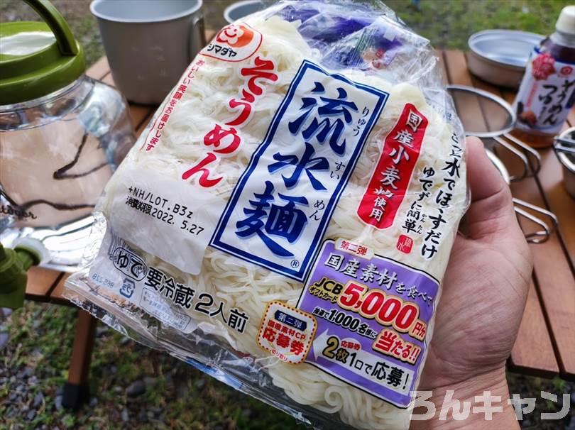 【簡単キャンプ飯】夏は冷たいざるそば・うどん・そうめん・冷やし中華がサッパリ美味しい