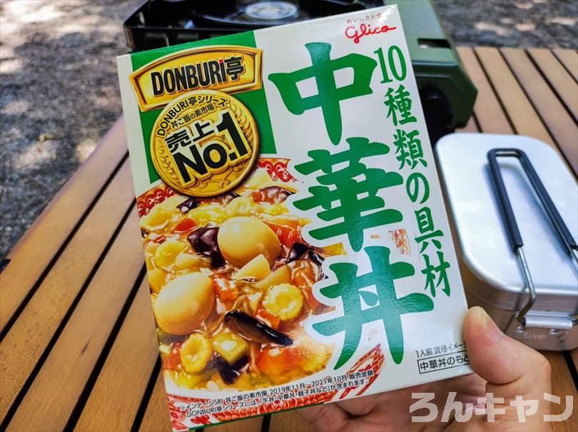 【簡単キャンプ飯】中華丼はレトルトで手軽に！10種類の具材とXO醤のコク深さが味わえる