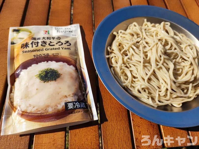 【簡単・絶品】キャンプにおすすめの麺類・麺料理まとめ｜人気レシピをご紹介