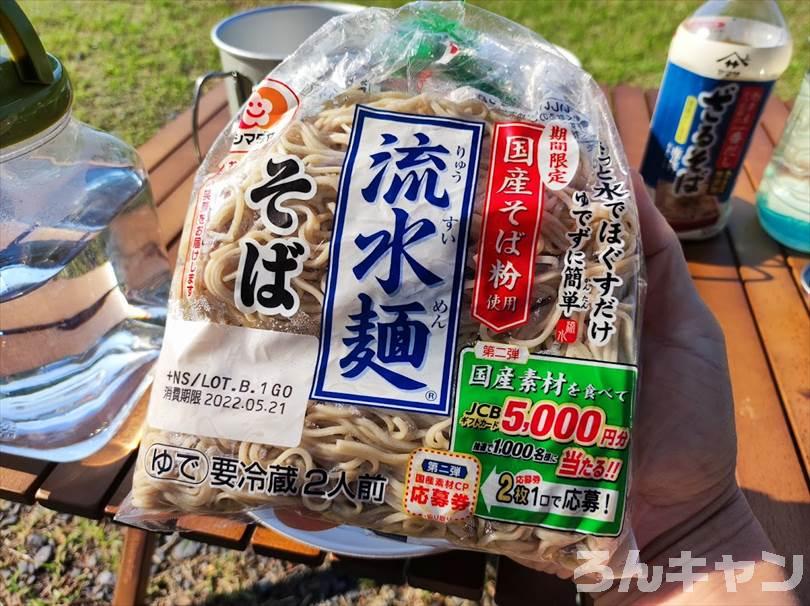 【簡単・絶品】キャンプにおすすめの麺類・麺料理まとめ｜人気レシピをご紹介