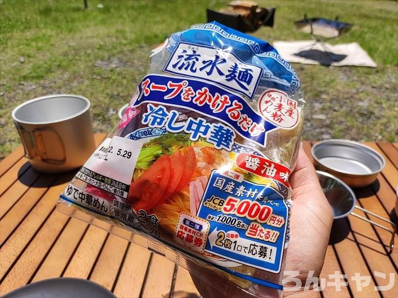 【簡単キャンプ飯】夏は冷たいざるそば・うどん・そうめん・冷やし中華がサッパリ美味しい