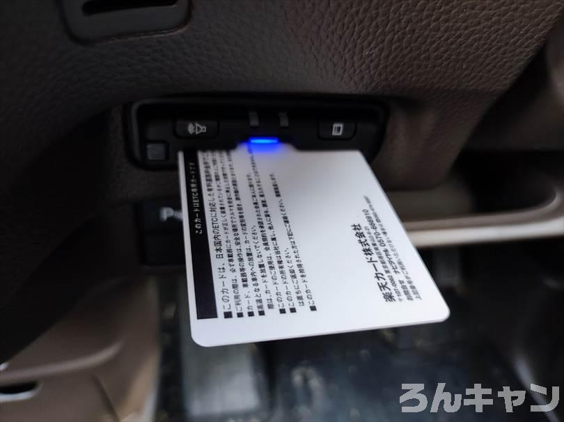 【軽自動車キャンプ】N-BOXのETCカードの入れ方・向き・方向は？