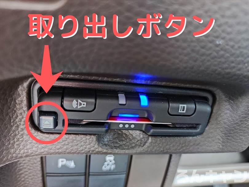 【軽自動車キャンプ】N-BOXのETCカードの入れ方・向き・方向は？