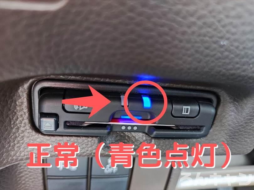 【軽自動車キャンプ】N-BOXのETCカードの入れ方・向き・方向は？