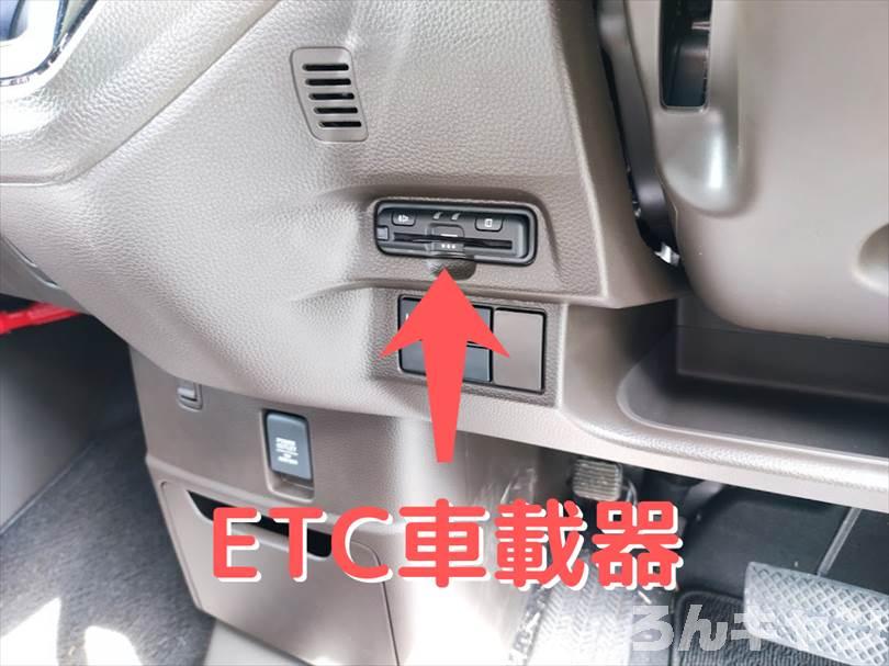 【軽自動車キャンプ】N-BOXのETCカードの入れ方・向き・方向は？