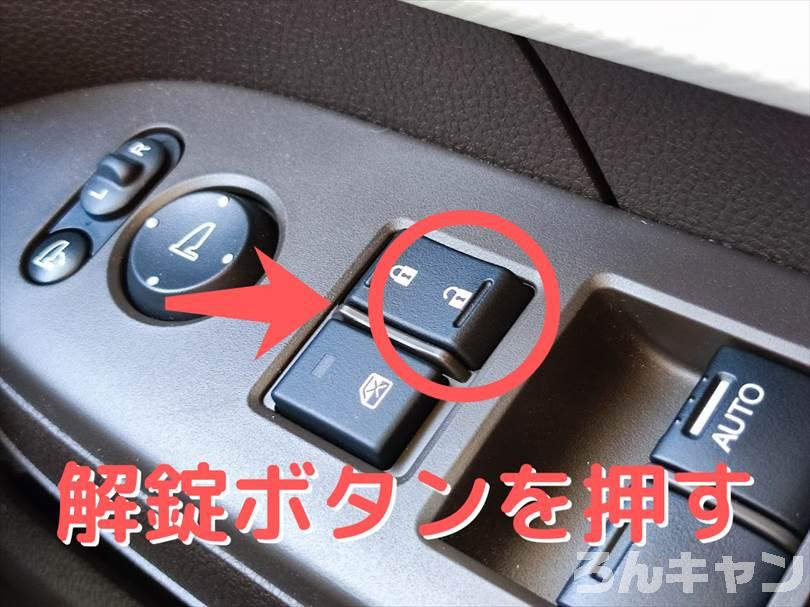 【軽自動車キャンプ】N-BOXの給油方法・ガソリンの入れ方は？