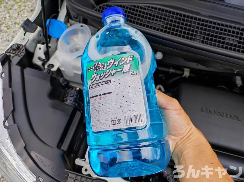 【軽自動車キャンプ】N-BOX ウォッシャー液の入れ方・補充方法｜タンクの場所は？