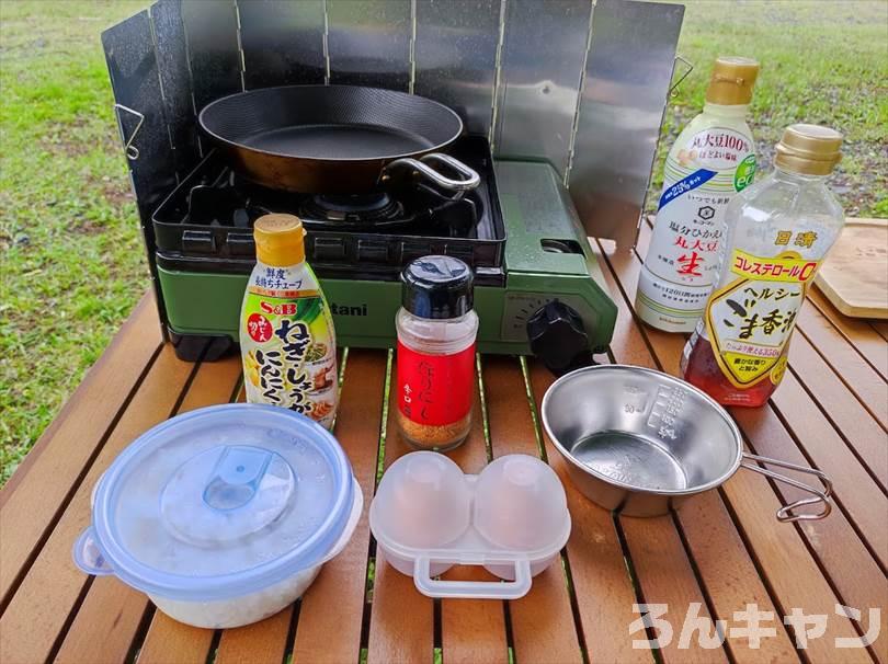 【簡単キャンプ飯】チャーハンをフライパンで作る｜焼き飯はシンプルが美味しい