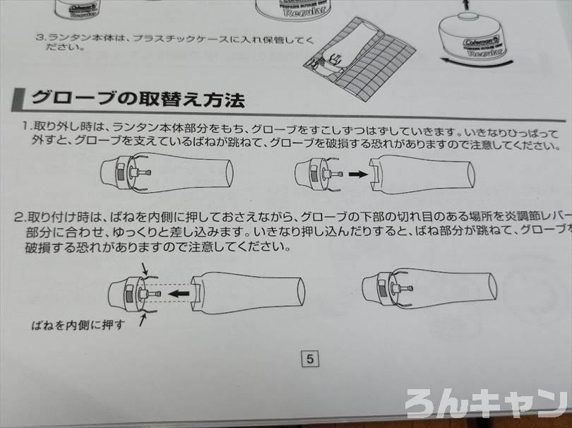 【おしゃれ】コールマンのルミエールランタンをレビュー｜使い方・注意点を説明