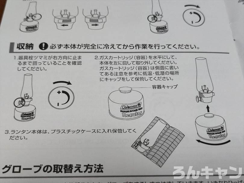 【おしゃれ】コールマンのルミエールランタンをレビュー｜使い方・注意点を説明