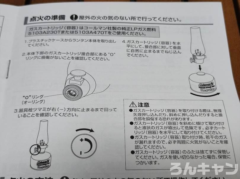 【おしゃれ】コールマンのルミエールランタンをレビュー｜使い方・注意点を説明