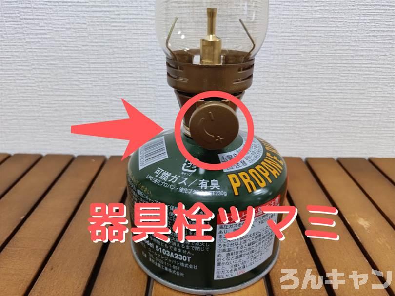 【おしゃれ】コールマンのルミエールランタンをレビュー｜使い方・注意点を説明