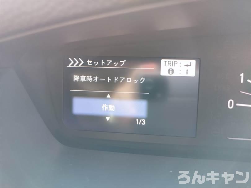 【軽自動車キャンプ】N-BOXのオートドアロックが便利｜設定方法と使用例をご紹介