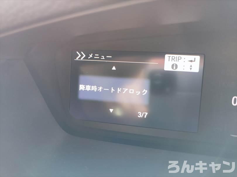 【軽自動車キャンプ】N-BOXのオートドアロックが便利｜設定方法と使用例をご紹介