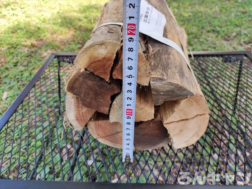 【検証】カインズの薪（広葉樹・35cm）はよく燃える？1束698円