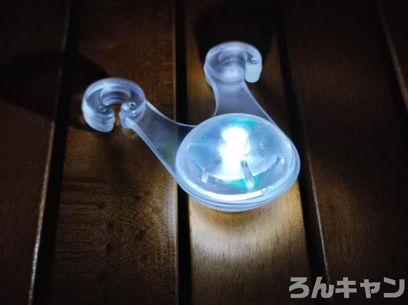 【100均】セリアのテントロープ用LEDライトが便利｜暗闇で転びにくい（安心安全）