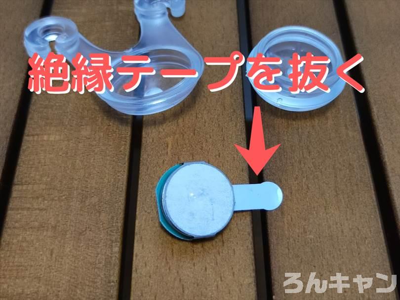 【100均】セリアのテントロープ用LEDライトが便利｜暗闇で転びにくい（安心安全）