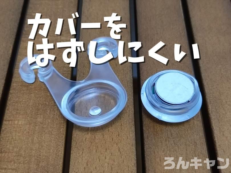 【100均】セリアのテントロープ用LEDライトが便利｜暗闇で転びにくい（安心安全）