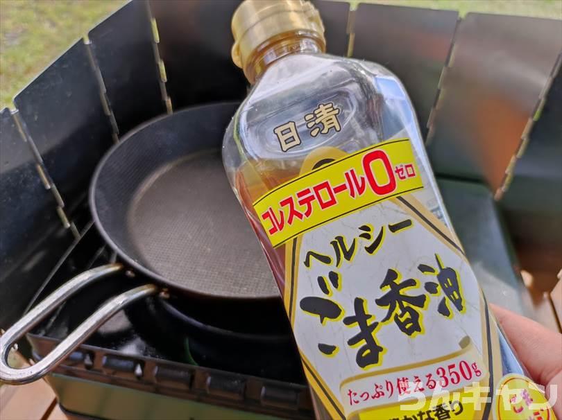 【ワンパン料理】フライパンひとつで作れる簡単キャンプ飯まとめ｜ビールのおつまみにもピッタリ